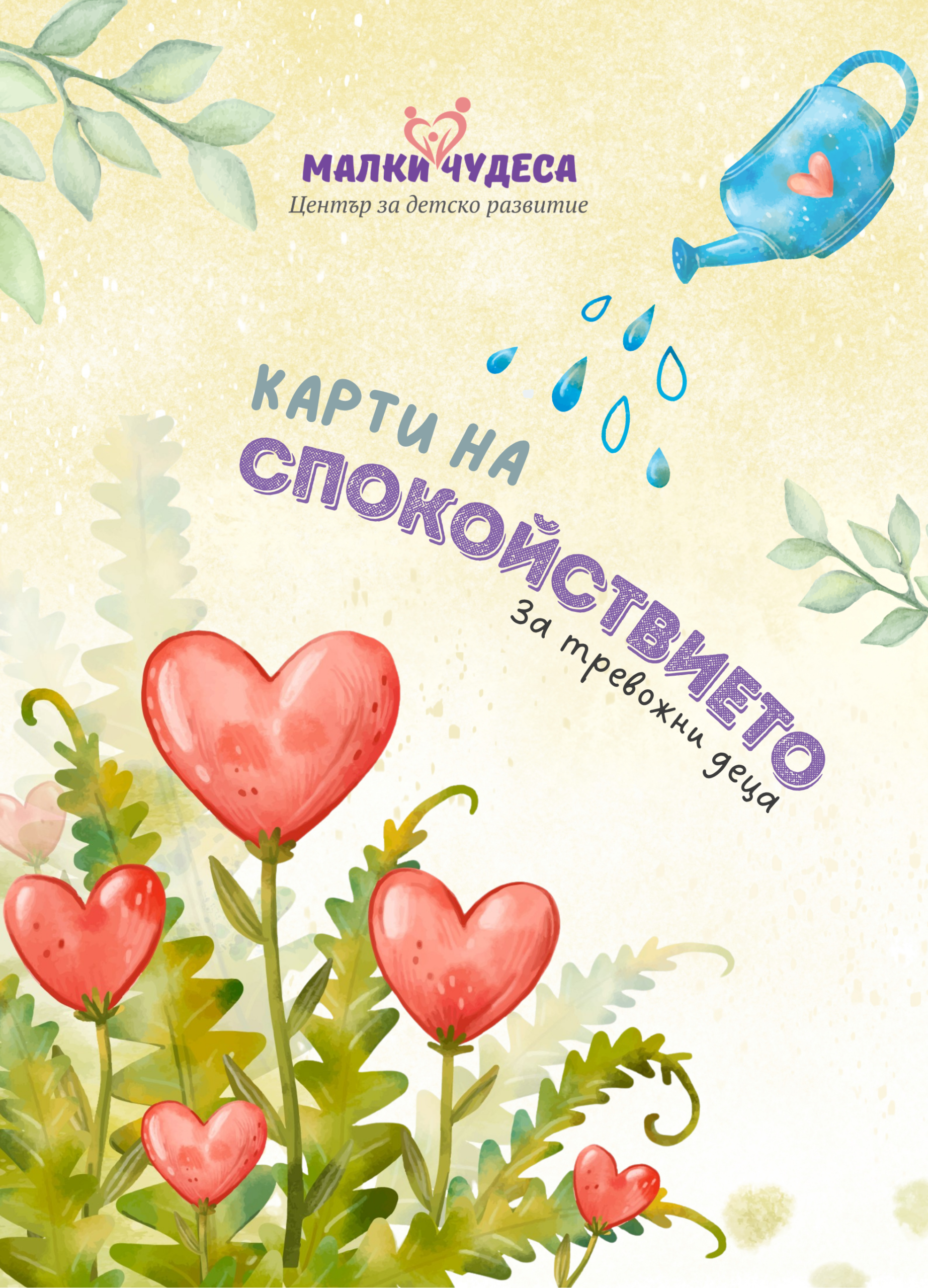 Тревожност