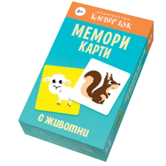 Мемори карти с животните